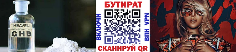 БУТИРАТ BDO 33% ссылка на мегу рабочий сайт Дюртюли купить наркотики сайты