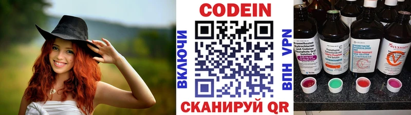 купить закладку  Дюртюли  Codein напиток Lean (лин) 