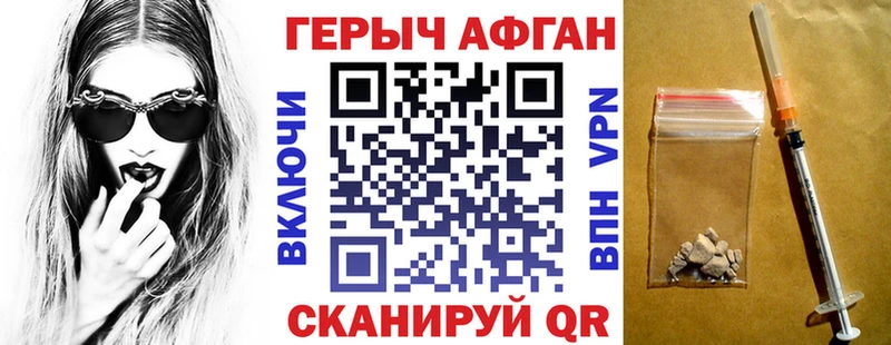 Героин Heroin Дюртюли