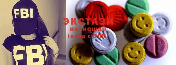 экстази Волоколамск