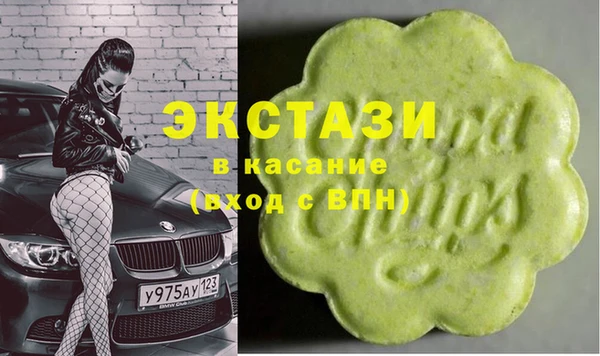 экстази Волоколамск