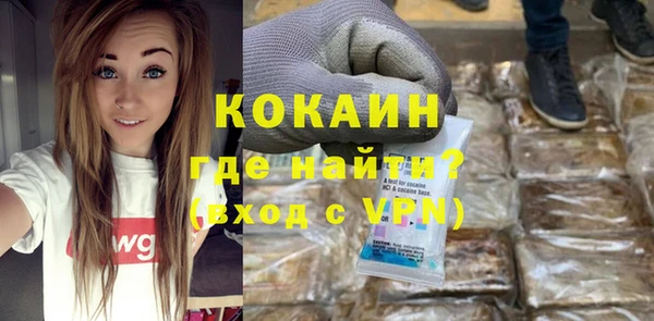 COCAINE Горно-Алтайск